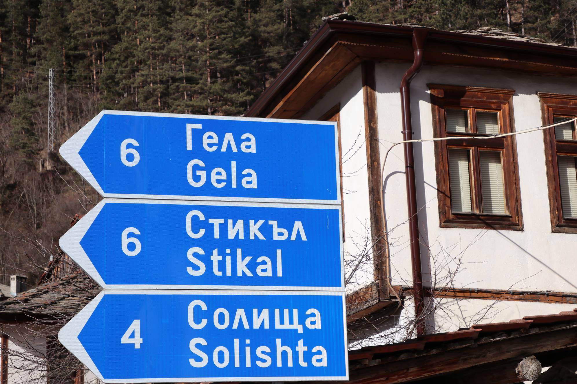 Село Гела-село Стикъл-село Солища